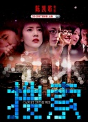 《下一个台风》导演：李玉主演：张子枫、张伟丽、李心洁、姚晨上映日期：2025年10月25日影片看点：《下一个台风》是⼀部聚焦女性成长与互助的现实题材剧情片，由著名女导演李玉执导。