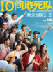 黄晓明和宋慧乔在片中扮演一对情侣，一个是战功赫赫的军官，另一个是大家闺秀，十分登对。